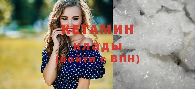 КЕТАМИН ketamine  MEGA ТОР  Жирновск 