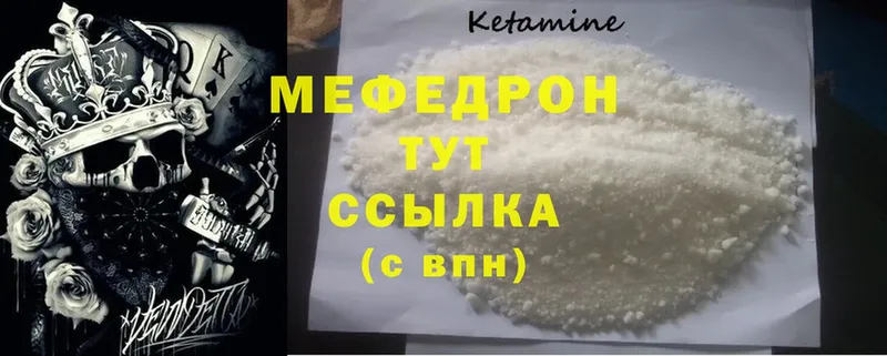 МЯУ-МЯУ mephedrone  Жирновск 