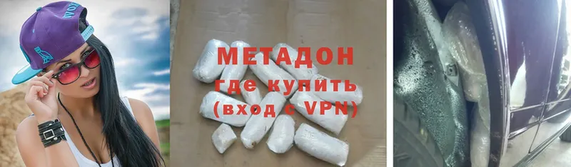 МЕТАДОН methadone  Жирновск 